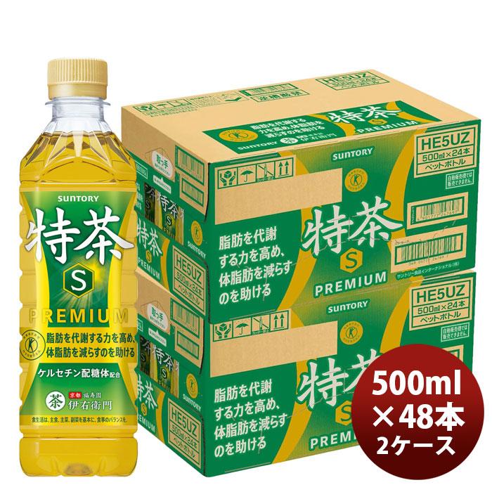 サントリー　 伊右衛門 　特茶　 ５００ml ２ケース(４８本) 伊右衛門（サントリー） サントリー 伊右衛門 特茶 500ml ペットボトル