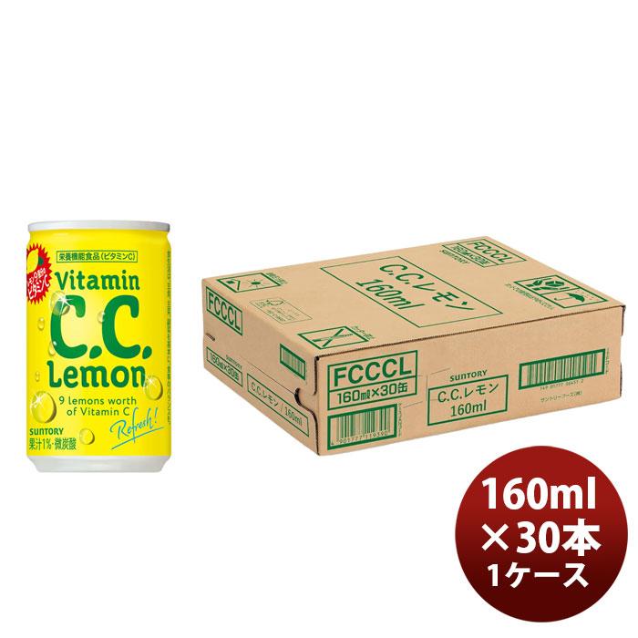 C.C.レモン サントリー CC レモン 缶 160ml × 1ケース / 30本