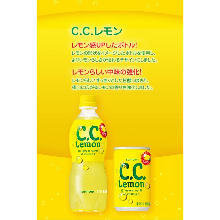 C.C.レモン サントリー CC レモン 手売 500ml × 2ケース / 48本
