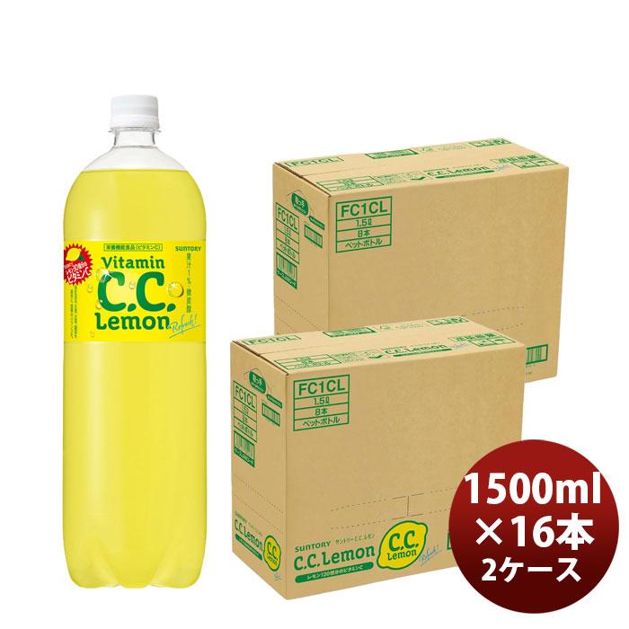 C.C.レモン サントリー CC レモン 1.5L × 2ケース / 16本 リニューアル