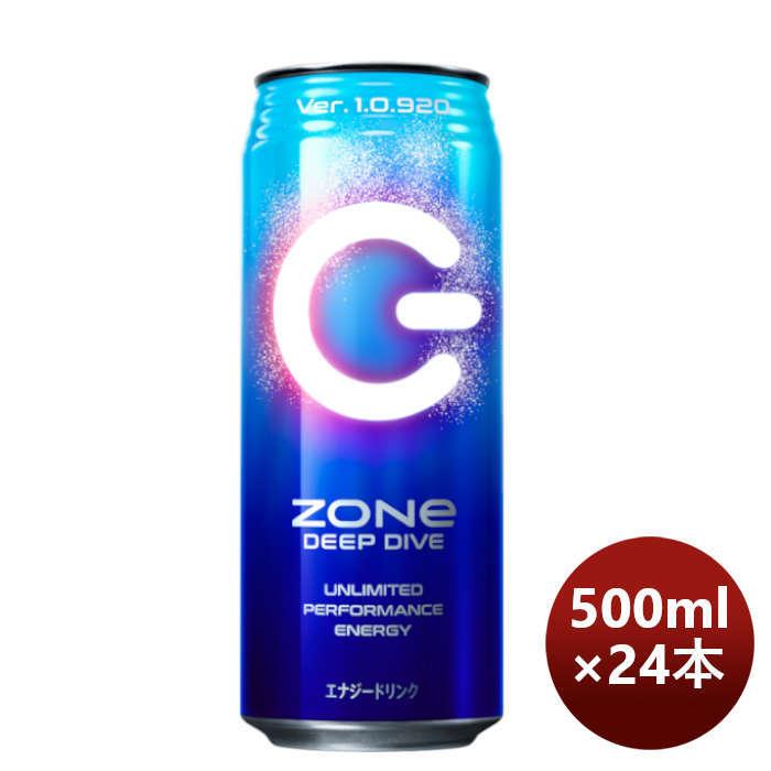 SUNTORY（サントリー） ZONe DEEPDIVE Ver.1.0.0 エナジードリンク
