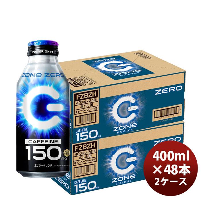 zone 48本セット　賞味期限2023.5 楽天市場】エントリーで全品ポイント5倍☆【送料無料】 ZONe ドリンク