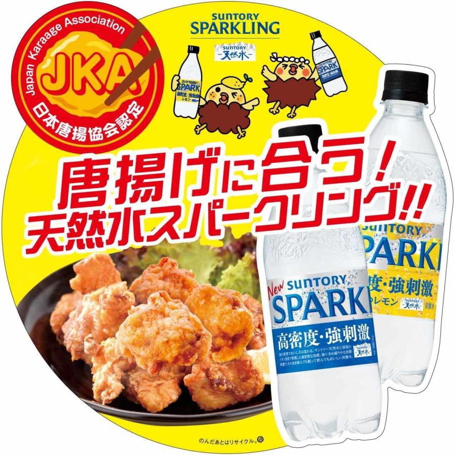 サントリー 天然水スパークリング レモン 500mlペット × 1ケース / 24本 リニューアル 敬老の日 のし・ギフト対応不可 | サントリー天然水 | 02