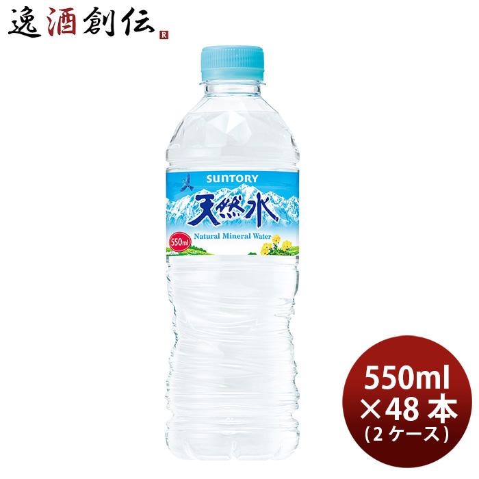 サントリー天然水 サントリー 天然水 ペット 550ml × 2ケース / 48本