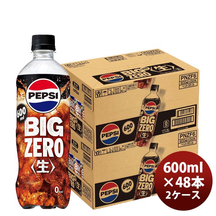サントリー ペプシビッグ 生 ゼロ 600ml PET × 2ケース / 48本