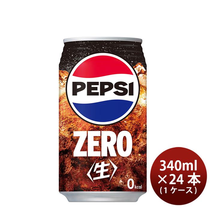 PEPSI（ペプシ） 炭酸飲料 ジャパンコーラゼロ サントリー 340ml 24本