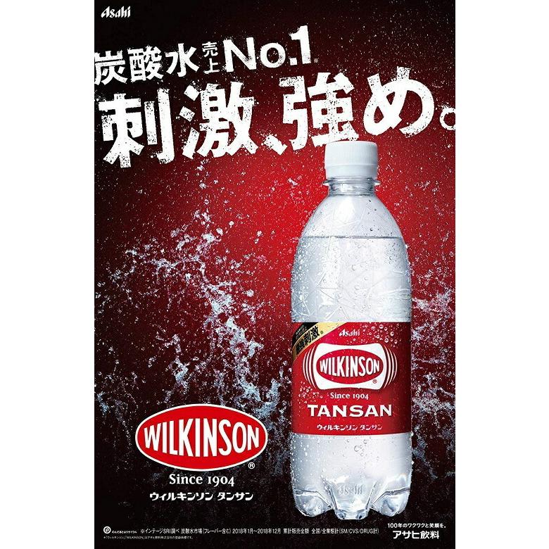 アサヒ ウィルキンソン タンサン 炭酸飲料 ペットボトル 500ml 24本 1ケース のし・ギフト・サンプル各種対応不可｜isshusouden｜02