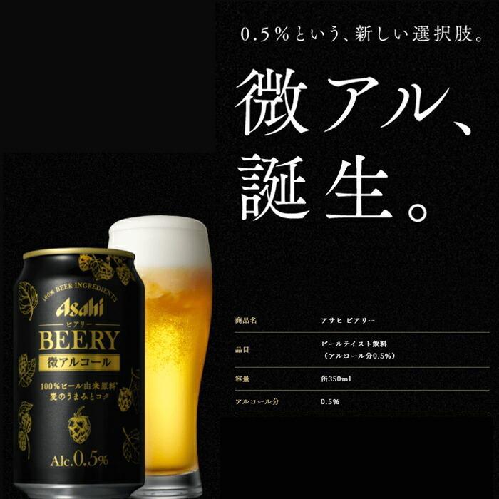 アサヒ ビアリー R6缶 350ml 24本 1ケース : 逸酒創伝 - 通販 - Yahoo