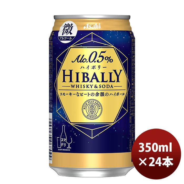 ノンアルコール アサヒ ハイボリー 350ml 24本 1ケース : 逸酒創伝