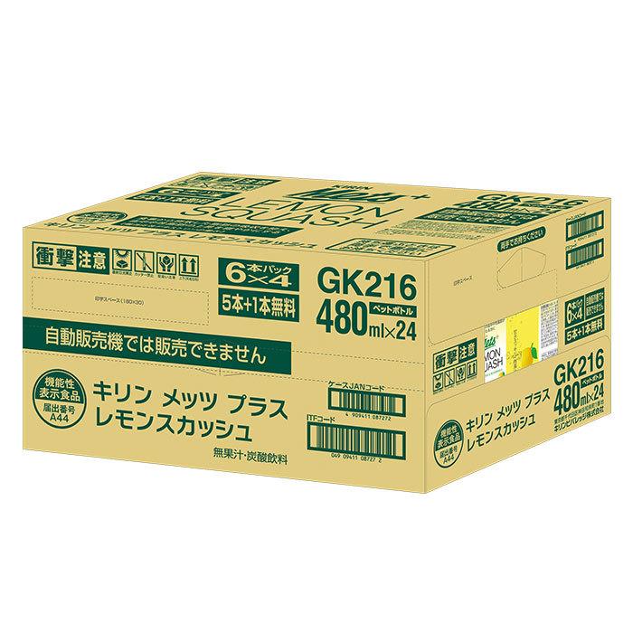 全日本送料無料 キリン メッツ プラス レモンスカッシュ 炭酸飲料 ペットボトル 24本 480ml 1ケース2 680円 Bayern Dghk De