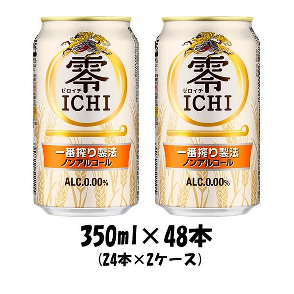 キリン 零ＩＣＨＩ ６缶パック 350ml 48本 (2ケース)