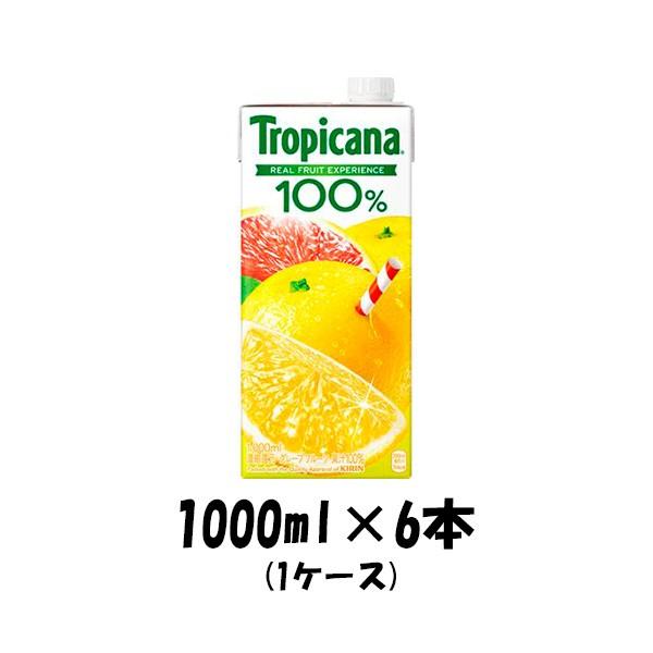 トロピカーナ フルーツジュース トロピカーナ100% グレープフルーツ
