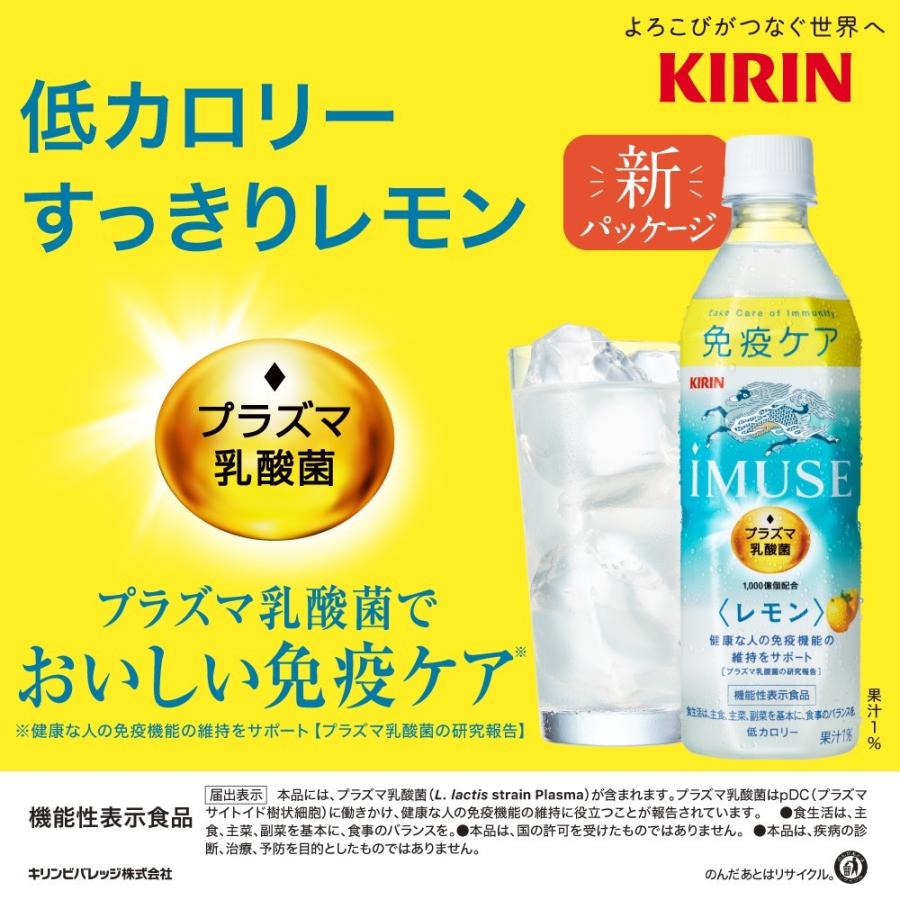 雑誌で紹介された 500ml 水 24本 送料無料 ペット 無糖 IMUSE 機能 雑誌で紹介された 500ml 水 24本 送料無料 ペット 無糖 IMUSE 機能