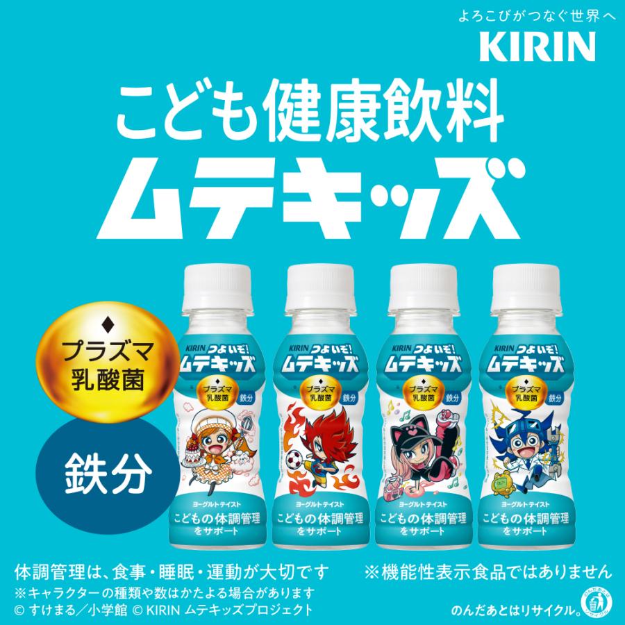 キリンつよいぞムテキッズ 6本パック 100mlx 3ケース／90本 キリン（KIRIN） つよいぞ ムテキッズ 6本パック 100ml × 3ケース / 90