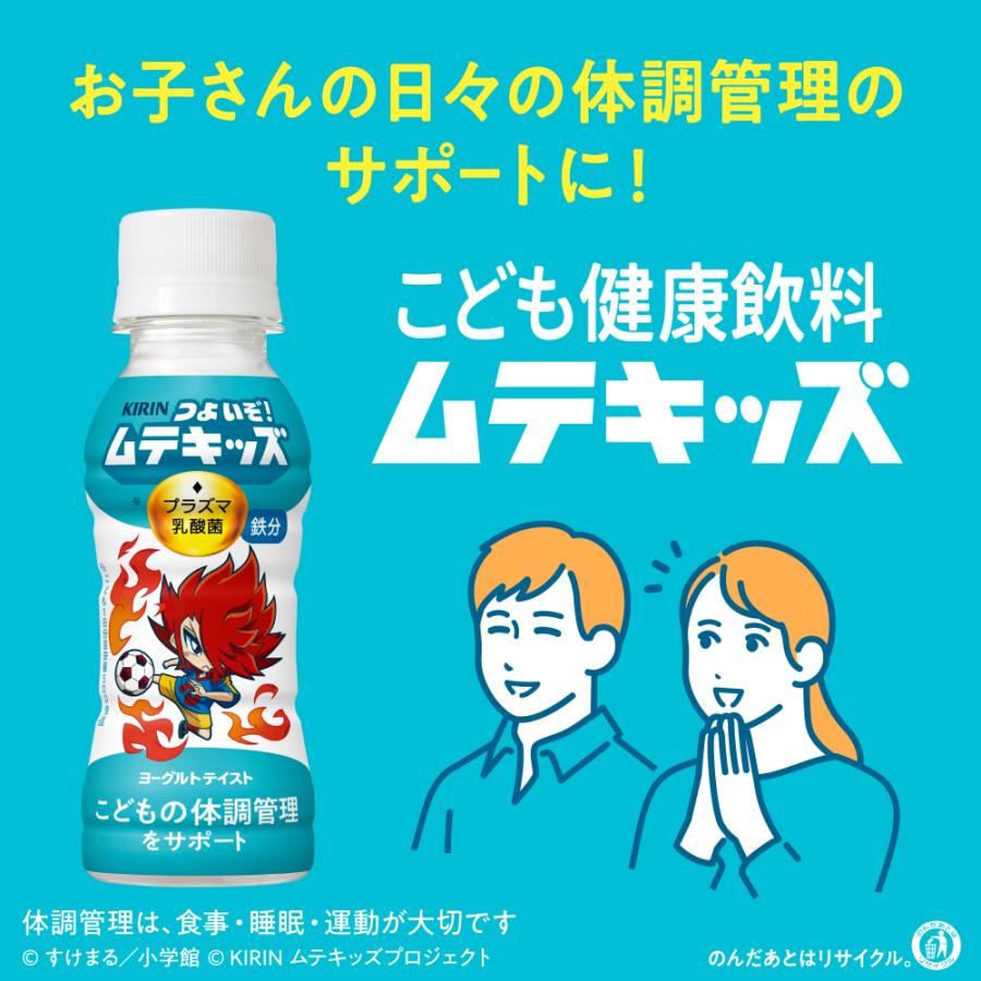 キリン（KIRIN） つよいぞ ムテキッズ 6本パック 100ml × 3ケース / 90