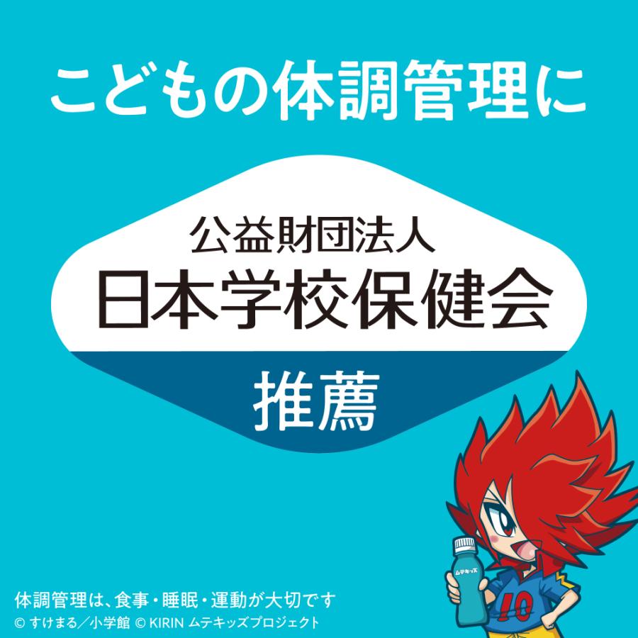 キリン（KIRIN） つよいぞ ムテキッズ 6本パック 100ml × 3ケース / 90