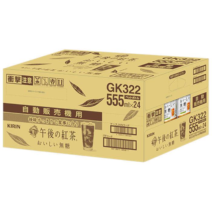 午後の紅茶 キリン おいしい無糖 555ml × 1ケース / 24本 : 逸酒創伝