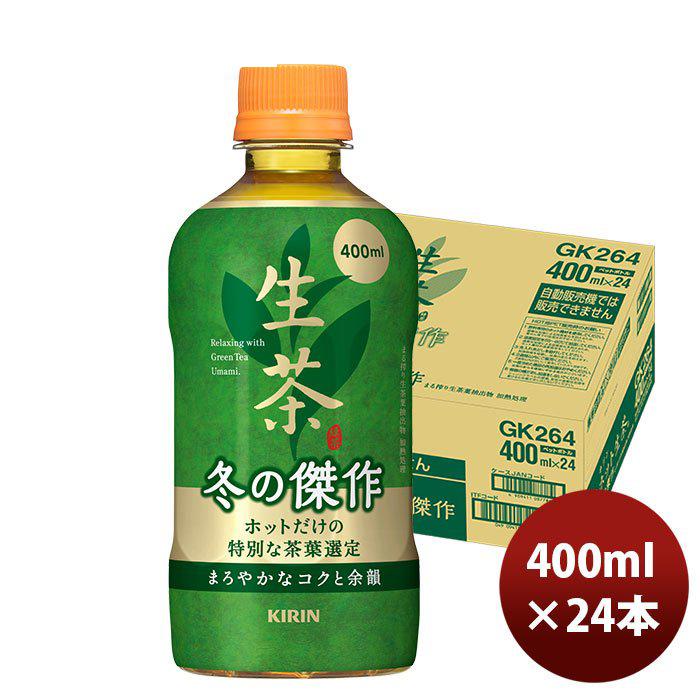 キリン ホット生茶 冬の傑作 400mlペットボトル 24本 Wi7pdwnboh ソフトドリンク ジュース Www Lecascate It