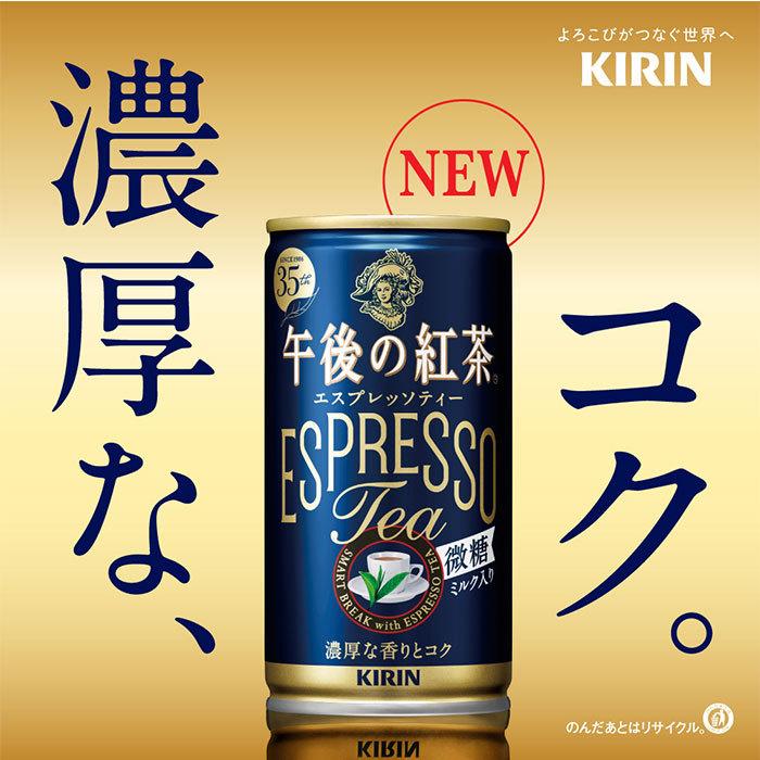 キリン 午後の紅茶 エスプレッソティー微糖 缶 185G 30本 1ケース リニューアル|isshusouden|02
