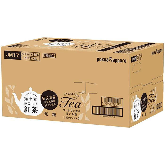 ポッカサッポロ かごしま知覧 紅茶無糖 ペット 500ml 24本 2ケース のし・ギフト・サンプル各種対応不可 :45979101-48:逸酒創伝 - 通販 - Yahoo!ショッピング ポッカサッポロ かごしま知覧 紅茶無糖 ペット 500ml 24本 2ケース のし・ギフト・サンプル各種対応不可 :45979101-48:逸酒創伝 - 通販 - Yahoo!ショッピング
