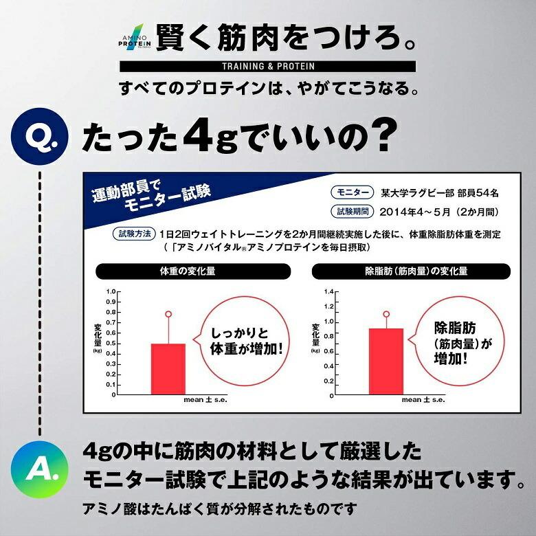 アミノバイタル 味の素 アミノプロテイン バニラ味 30本入パウチ 4.4g