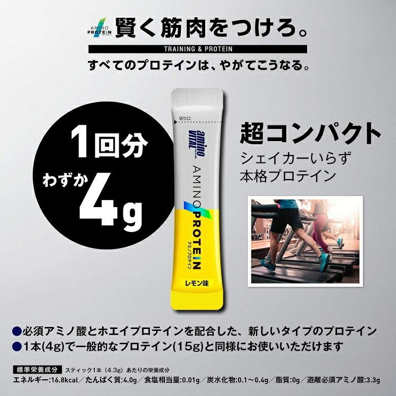 アミノバイタル 味の素 アミノプロテイン チョコレート味 30本入パウチ