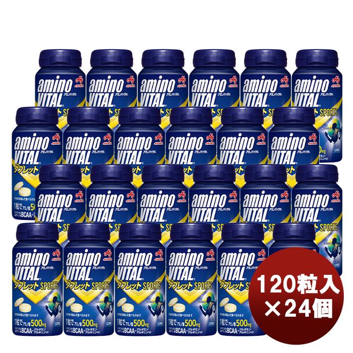 アミノバイタルR タブレット 120粒入缶 120g × 1ケース / 24個