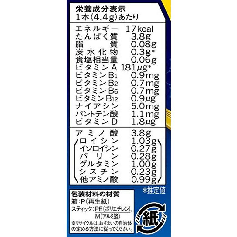 味の素 アミノバイタル プロ 14本入箱 4.4g × 14本｜isshusouden｜08