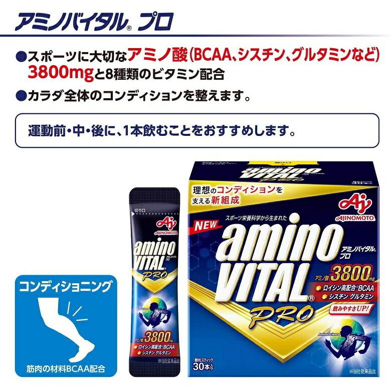 味の素 アミノバイタル プロ 120本入箱 4.4g × 120本 ギフト 父親 誕生 