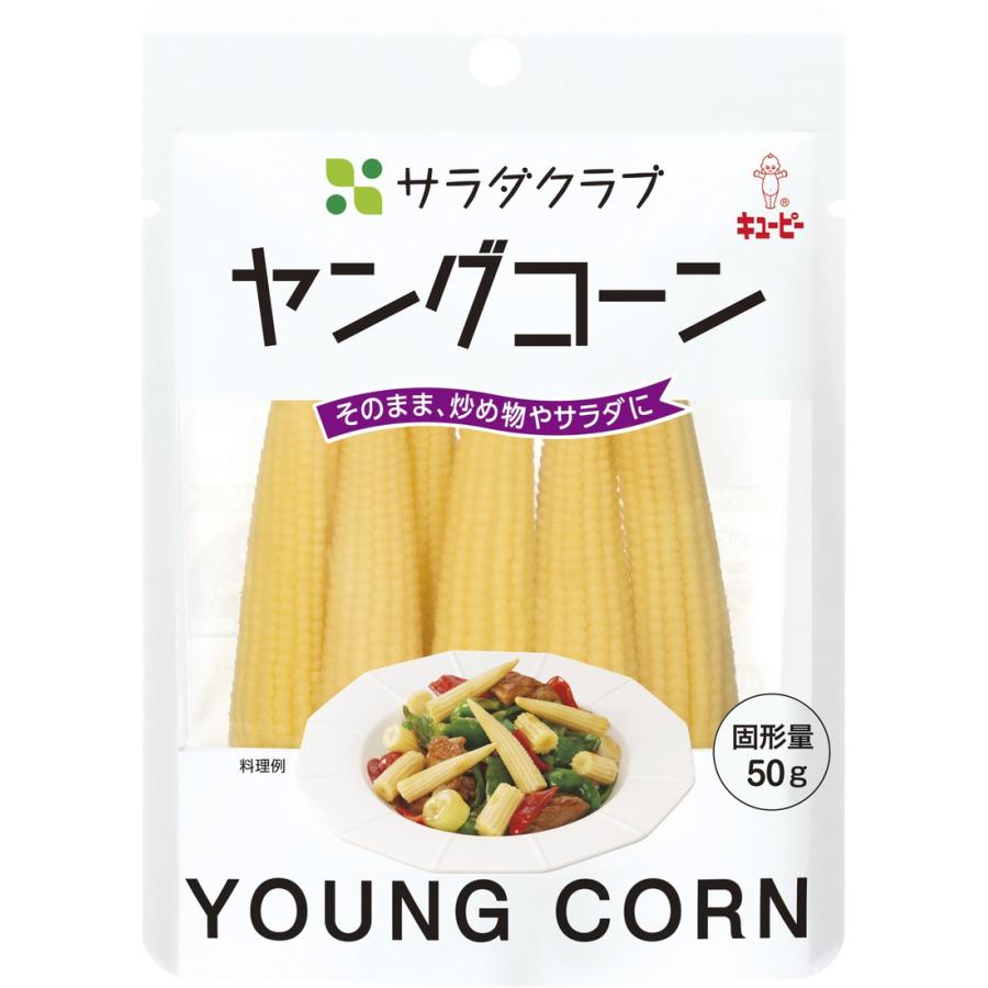 食品 キューピー サラダクラブ ヤングコーン 100G 10袋入｜isshusouden