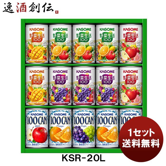 市場 カゴメ すこやかファミリーギフト