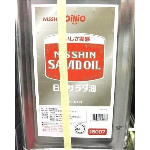 【4/27〜29はボーナスストア！エントリーでP＋5%！】サラダ油 徳用缶 サラダオイル 日清オイリオ 16.5kg｜isshusouden