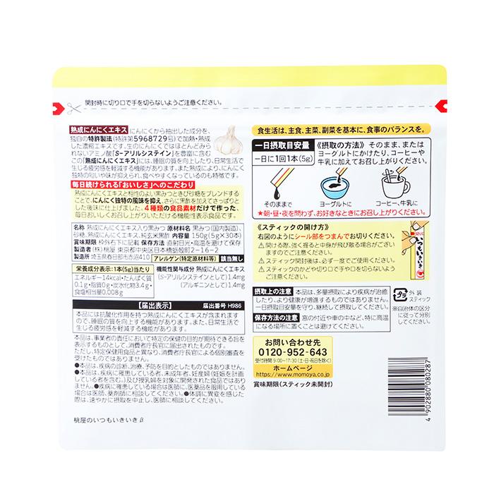 桃屋のいつもいきいき 30日分 ギフト 父親 誕生日 プレゼント 春