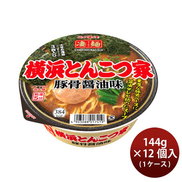 ヤマダイ ニュータッチ 凄麺 横浜とんこつ家 117G × 1ケース / 12個カップラーメン カップ麺 まとめ買い ご当地 非常食 防災 常温保存 備蓄｜isshusouden