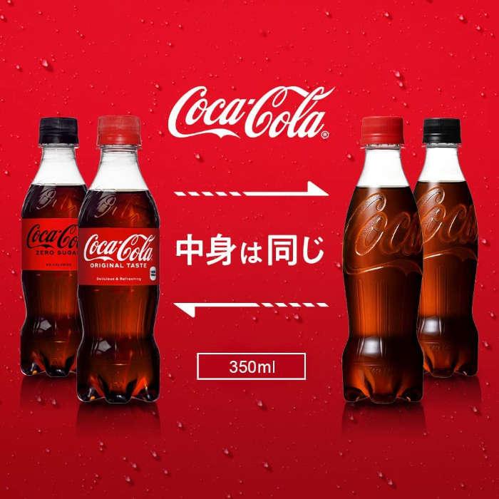 コカコーラ ラベルレス 350ml PET（1ケース） × 1ケース / 24本 父の