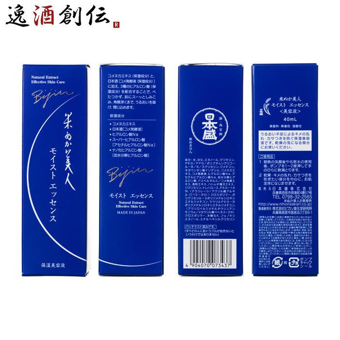 エムプランエッセンス 53ml 日本製×2本 エムプランエッセンス 53ml 日本製×2本 エムプランエッセンス 53ml 日本製×