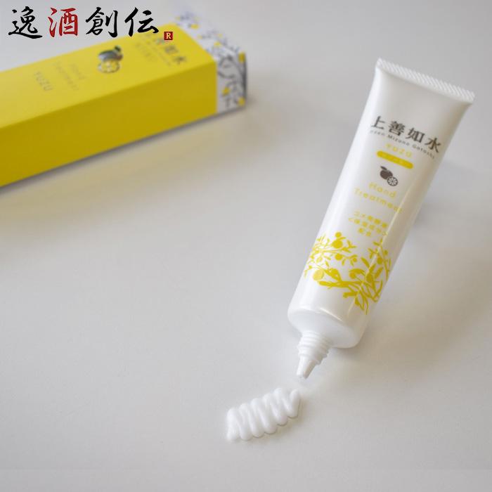 上善如水 ハンドトリートメント ゆず 40g ハンドクリーム 白瀧 白瀧