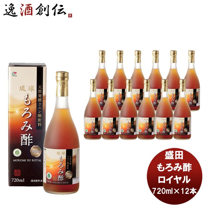 盛田 マルキン もろみ酢 ロイヤル 720ml 12本 国内製造 健康サポート飲料 天然発酵クエン酸飲料 アミノ酸 かしじぇー 春 お祝い バレンタイン プレゼント