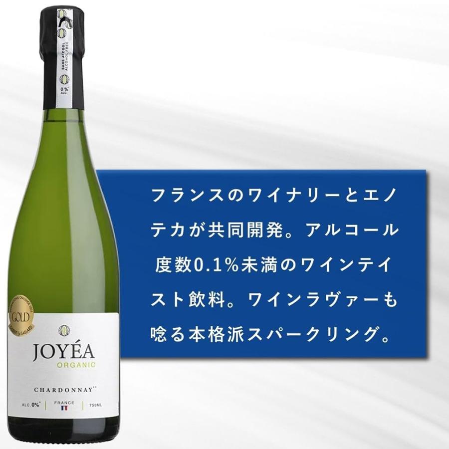 JOYEA ジョエア・オーガニック・スパークリング シャルドネ 375ml × 1ケース / 12本 ノンアルコール : 逸酒創伝 - 通販 ...