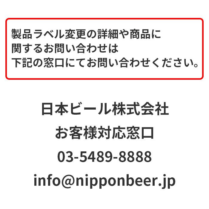 日本ビール 龍馬 1865 ノンアルコールビール 350ｍｌ 48本(2ケース)｜isshusouden｜04