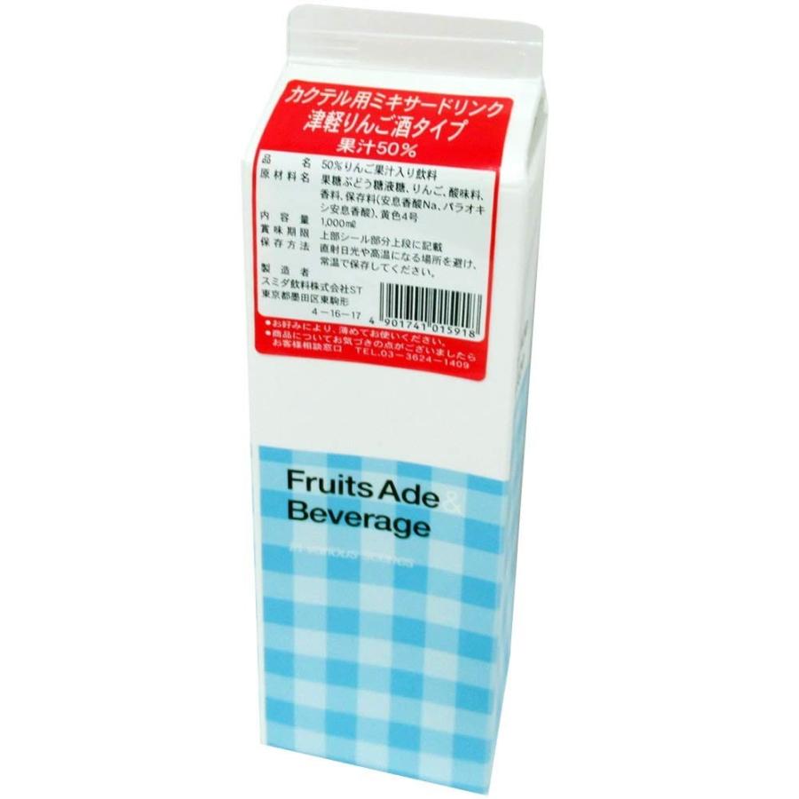 シロップ 津軽りんご酒タイプ スミダ飲料 1000ml 1L 1本 ギフト 父親