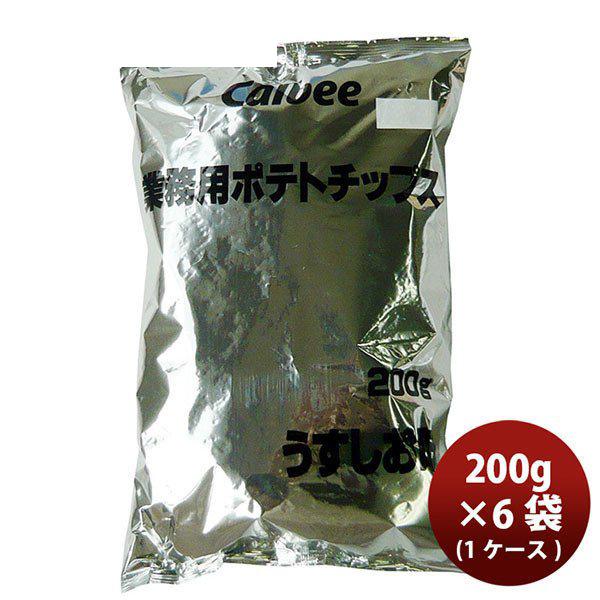 【4/25は逸酒創伝の日！5%OFFクーポン有！】業務用ポテトチップス うすしお味 カルビー 200g 6袋 1ケース｜isshusouden