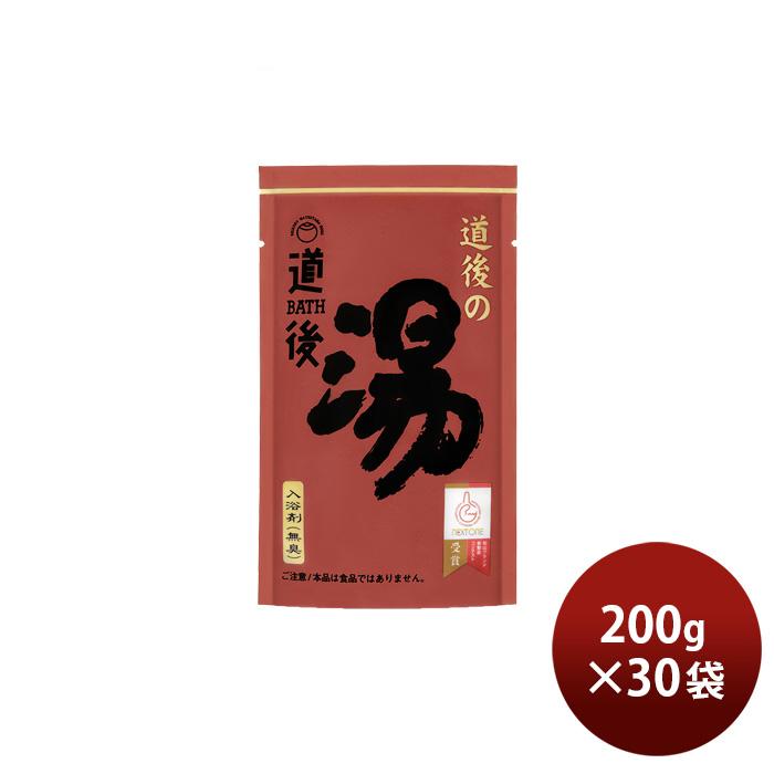 入浴剤 道後の湯 液体入浴剤 200g 30袋 道後温泉 温泉気分 疲労回復 肩こり 冷え症 お風呂 バスグッズ 水口酒造｜isshusouden