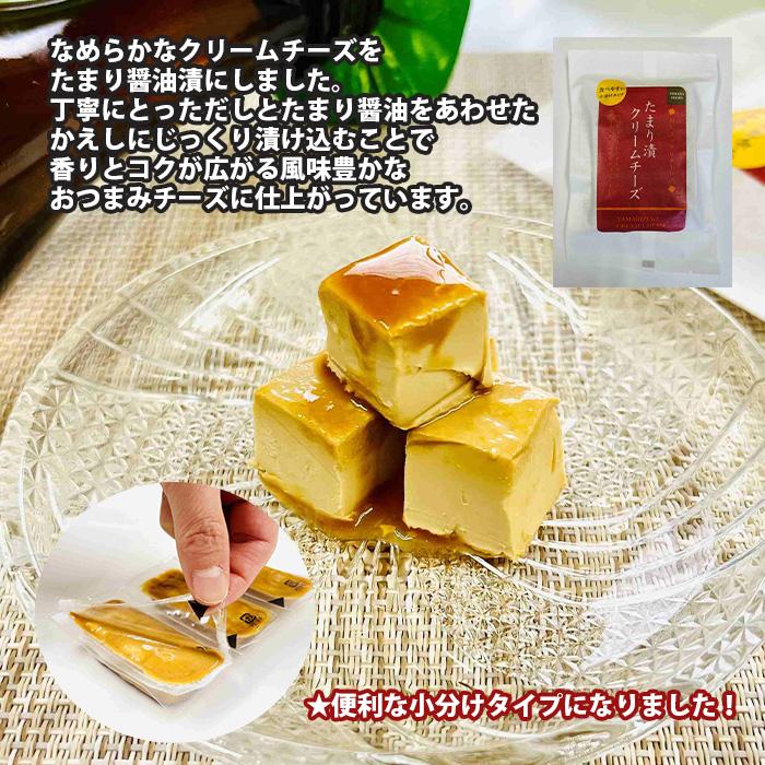 三原食品 たまり漬けクリームチーズ 3パックセット 新生活 のし