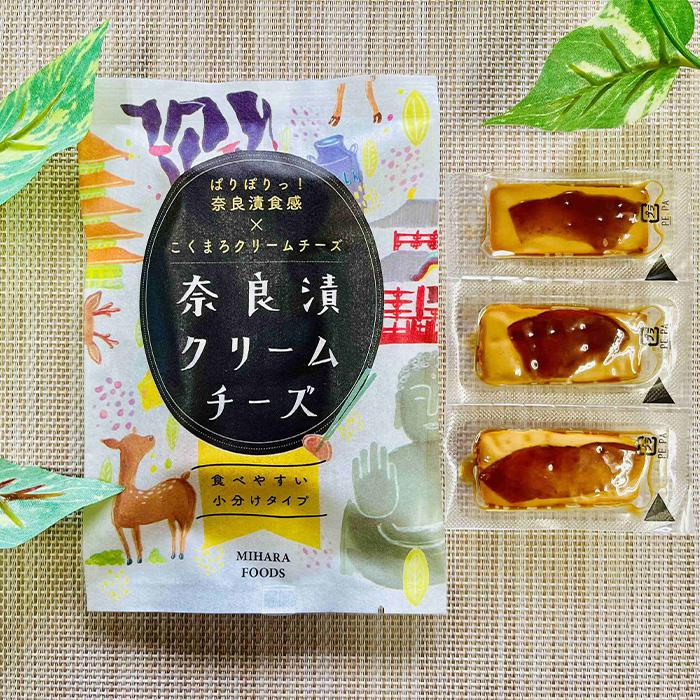 三原食品 奈良漬クリームチーズ 10パックセット 春 バレンタイン の