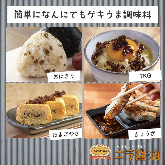 ログスタイル ニラ醤油3種 大分ギフトセット(必然・かぼす・椎茸) 170g