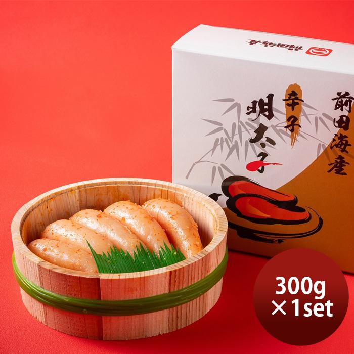 前田海産 無着色 辛子明太子 300g GM30 山口県 下関 めんたいこ 魚卵