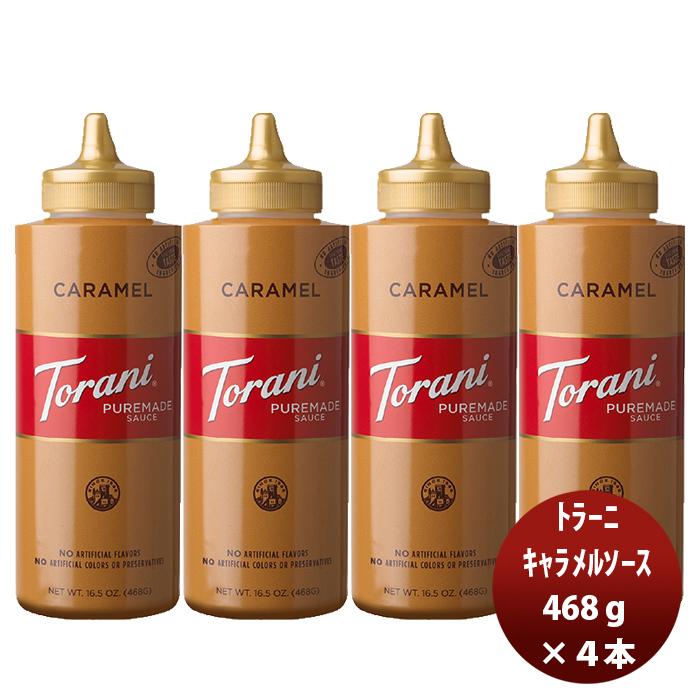 トラーニ キャラメルソース 468g × 1ケース / 4本 キャラメルシロップ