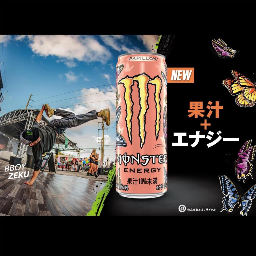 MONSTER ENERGY モンスターエナジー 選べる 2ケースセット 355ml MONSTER ENERGY モンスターエナジー 選べる 2ケースセット 355ml