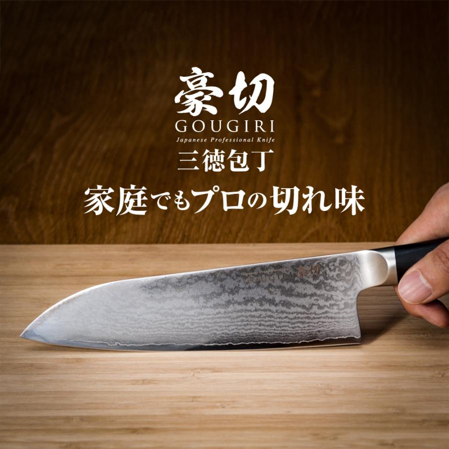 包丁 三徳包丁 豪切 ダマスカス 18cm 日本製 岐阜産 送料無料 ステンレス モリブデン すごく よく 切れる ほうちょう ナイフ プレゼント ギフト｜issiki